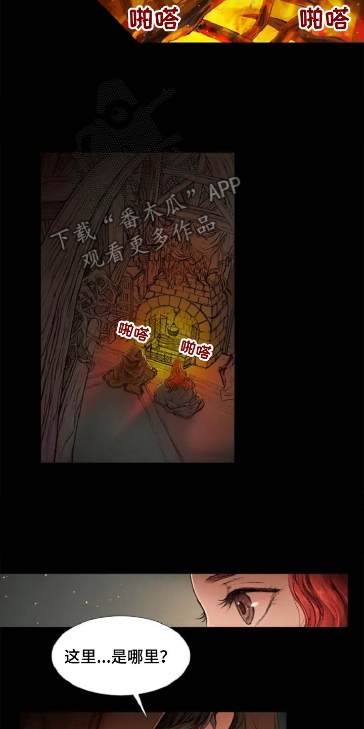 第6章：崩溃11