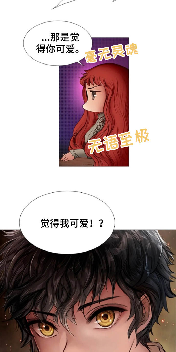 第17章：嘲讽6