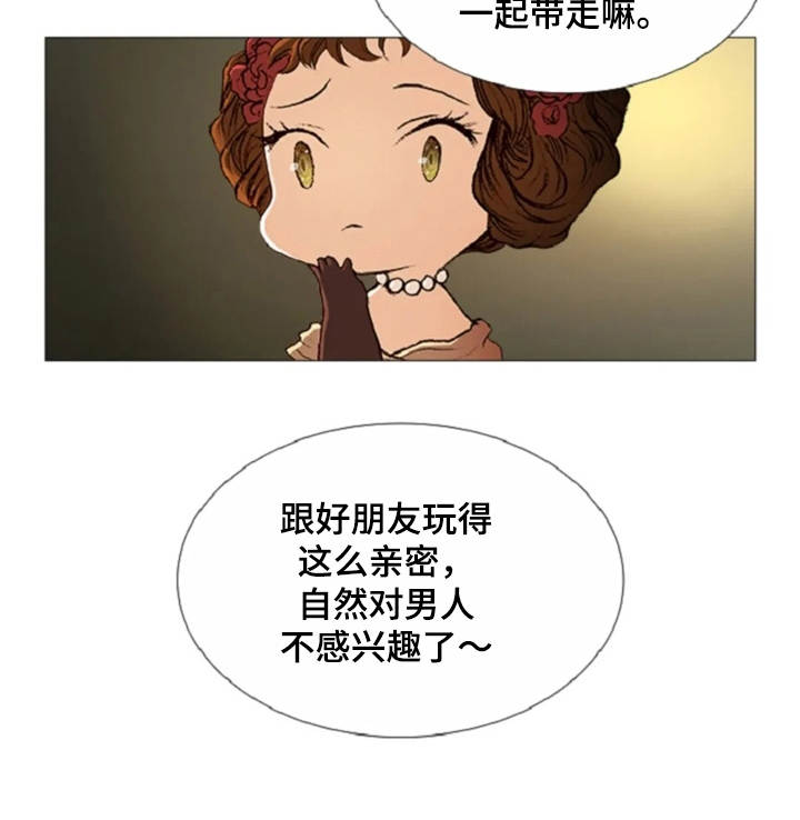第28章：不想分开11