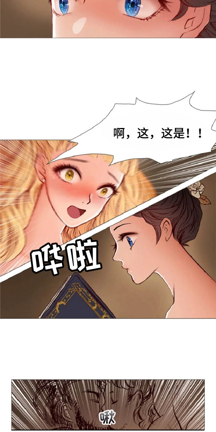 第29章：香味13