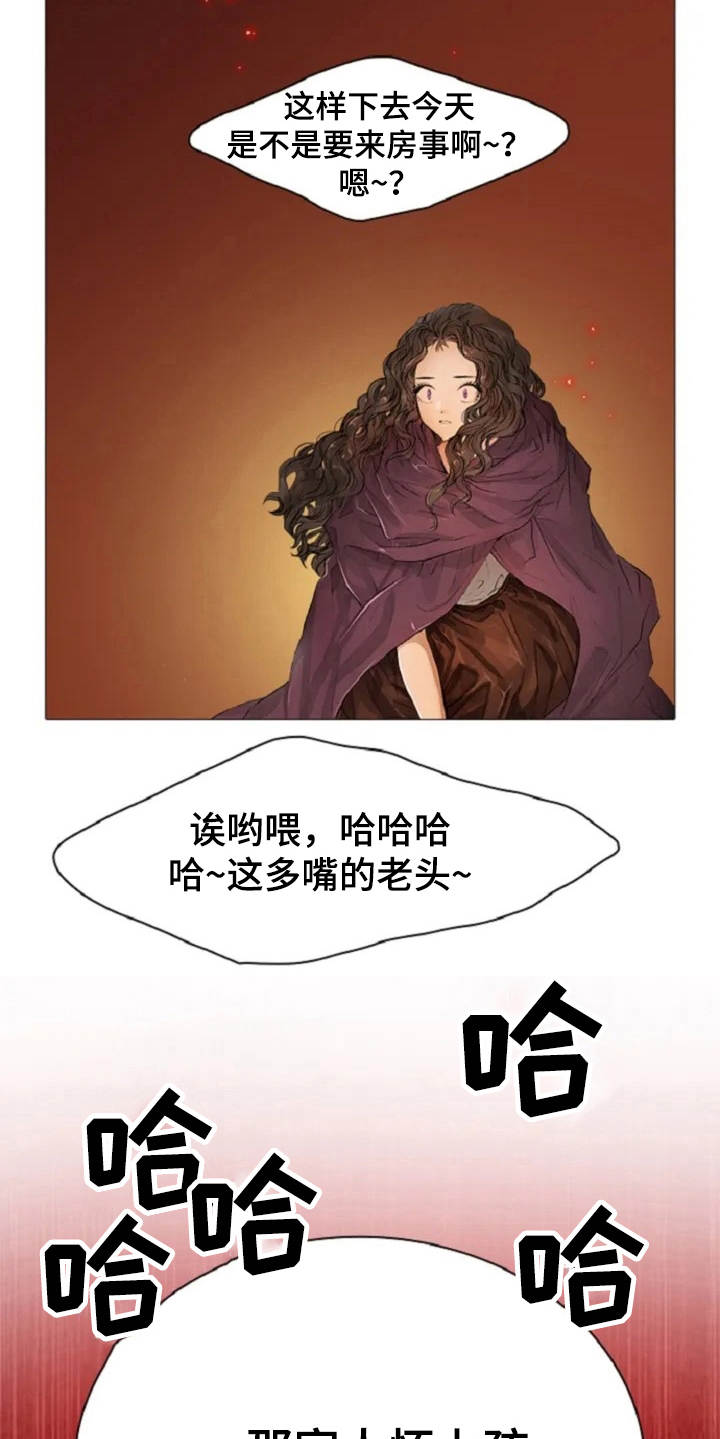 第5章：背叛8