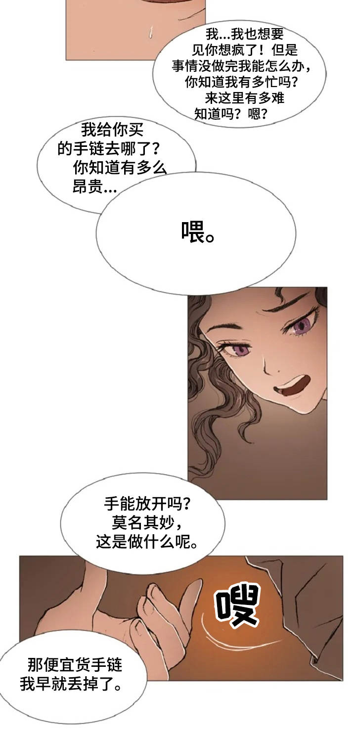 第7章：癫狂12