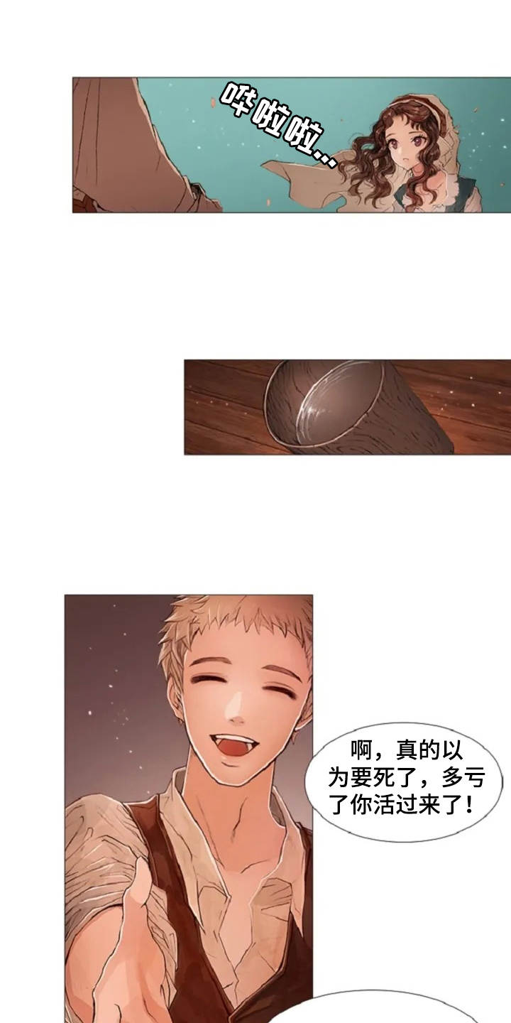 第2章：不速之客1