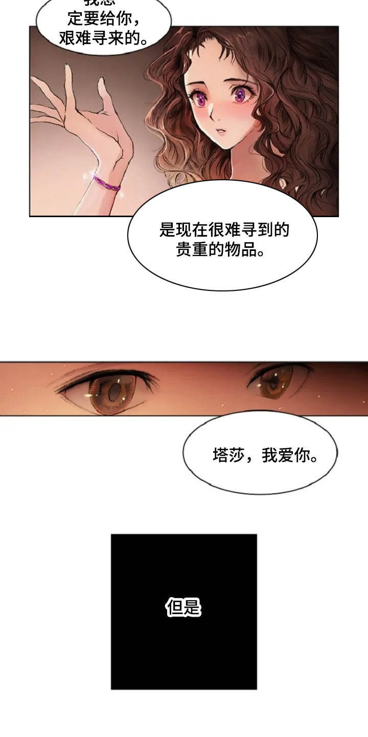 第4章：苦苦等待8