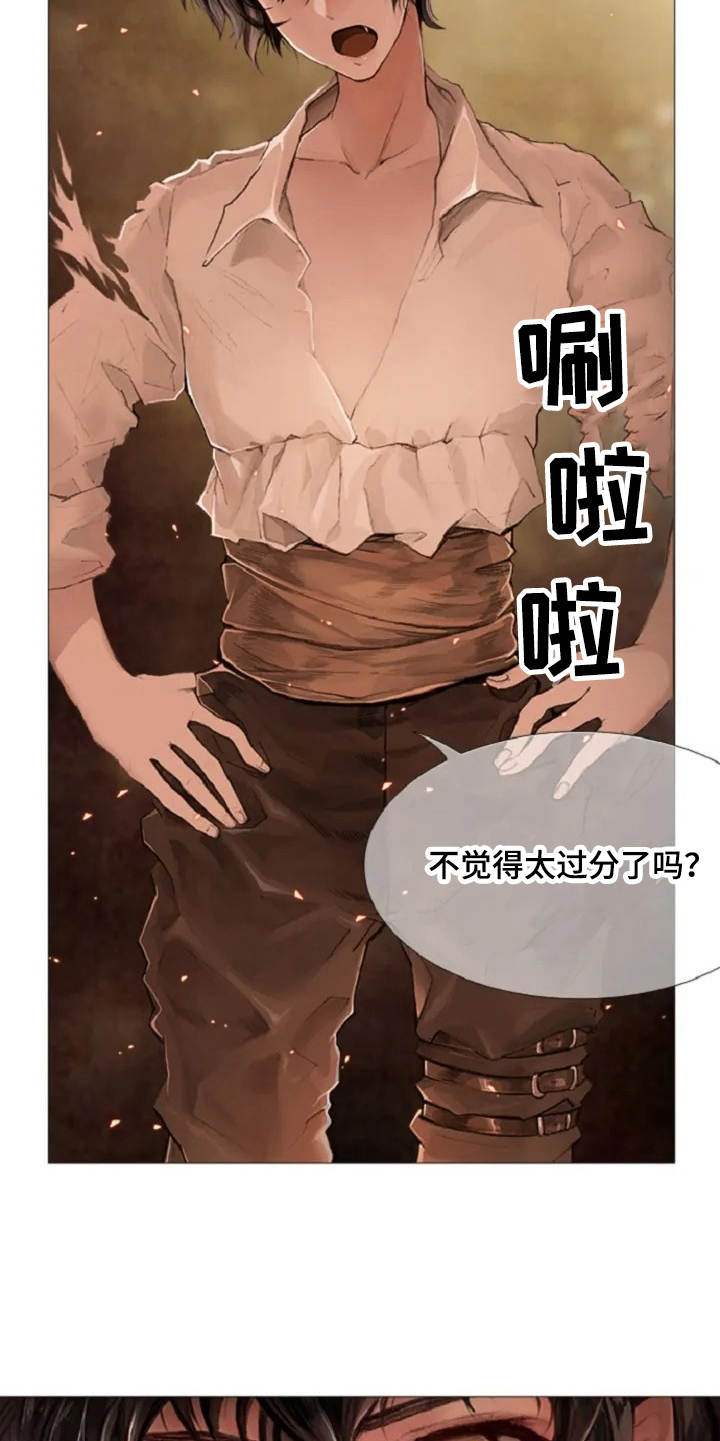 第1章：狼少年9