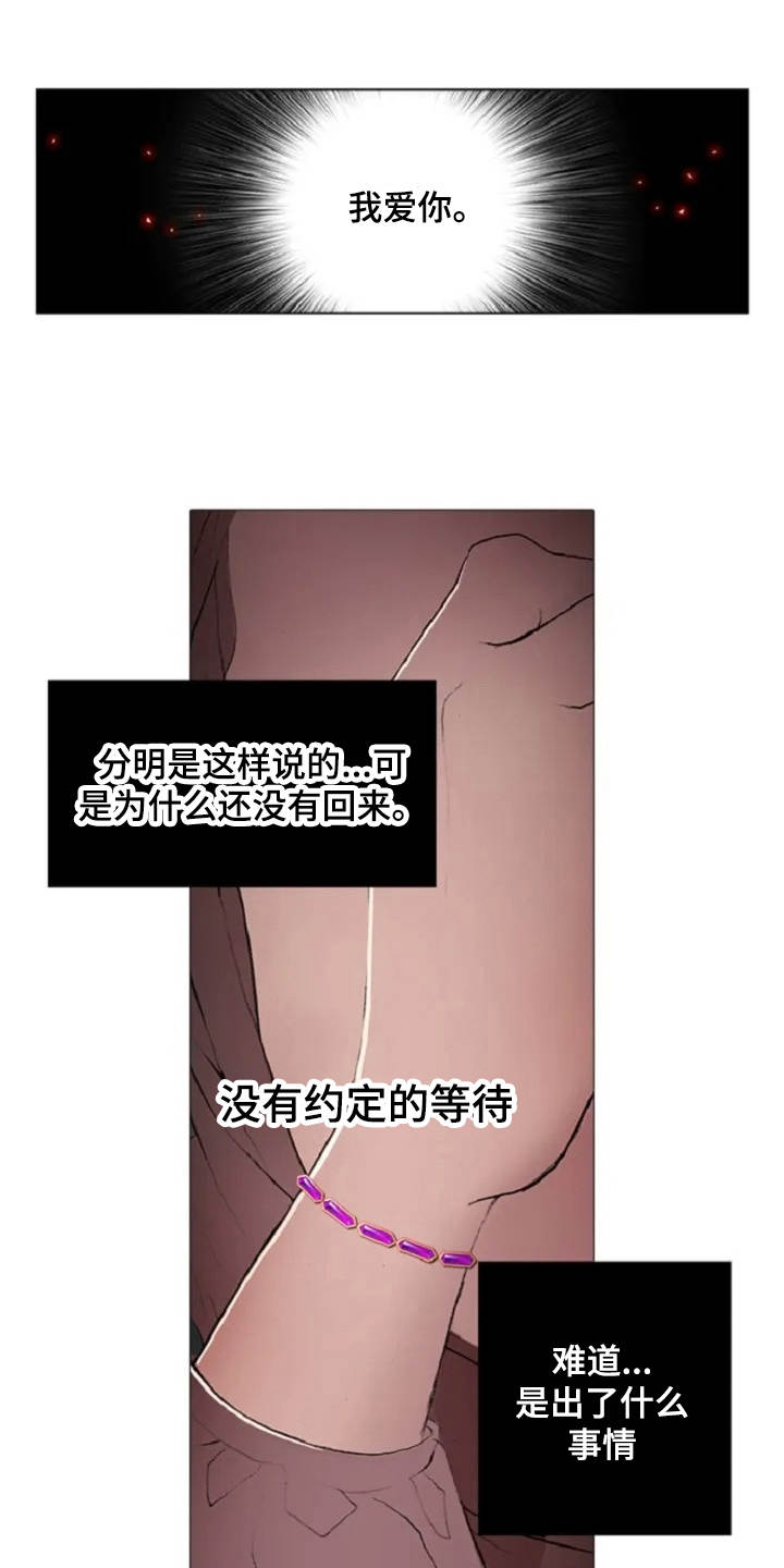 第4章：苦苦等待10