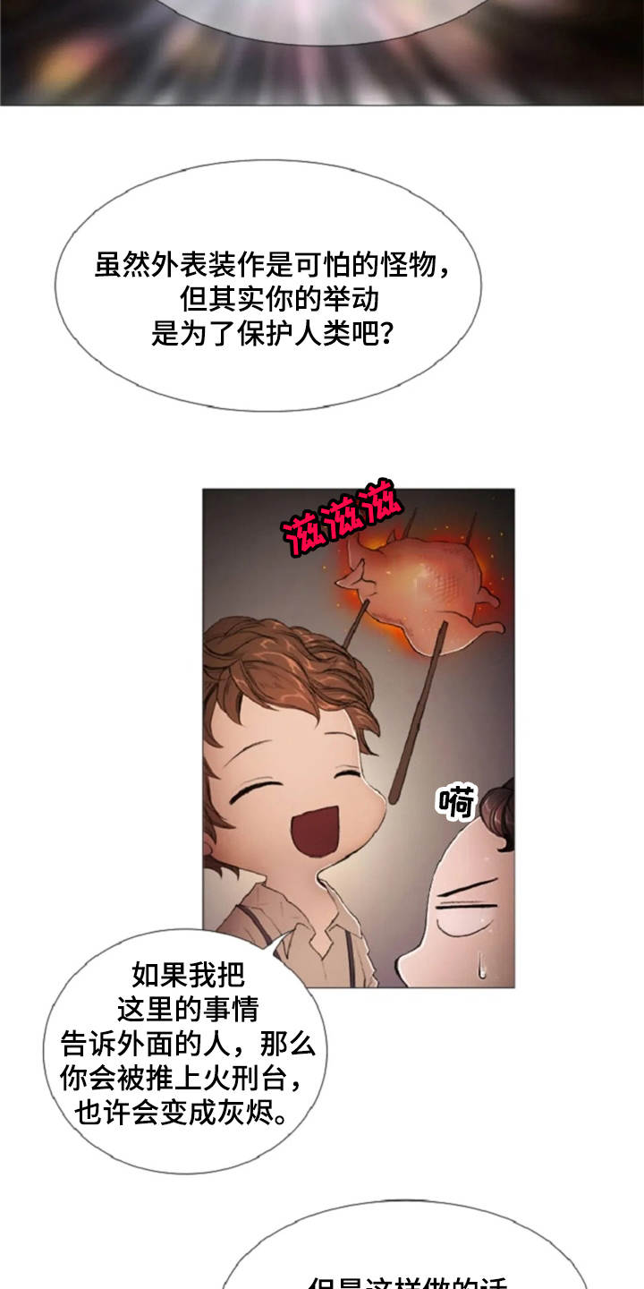 第11章：期待与好奇17