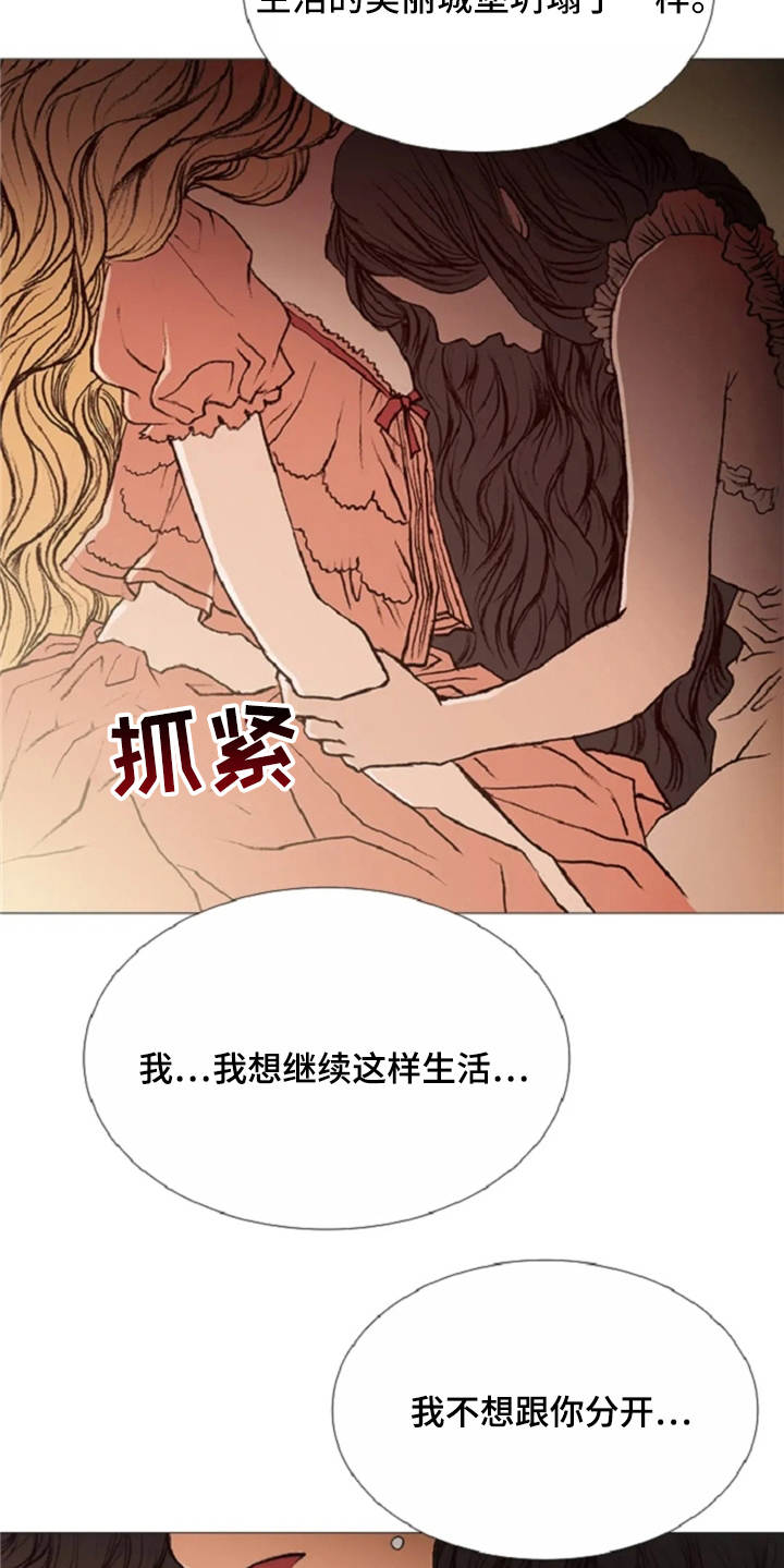 第28章：不想分开17