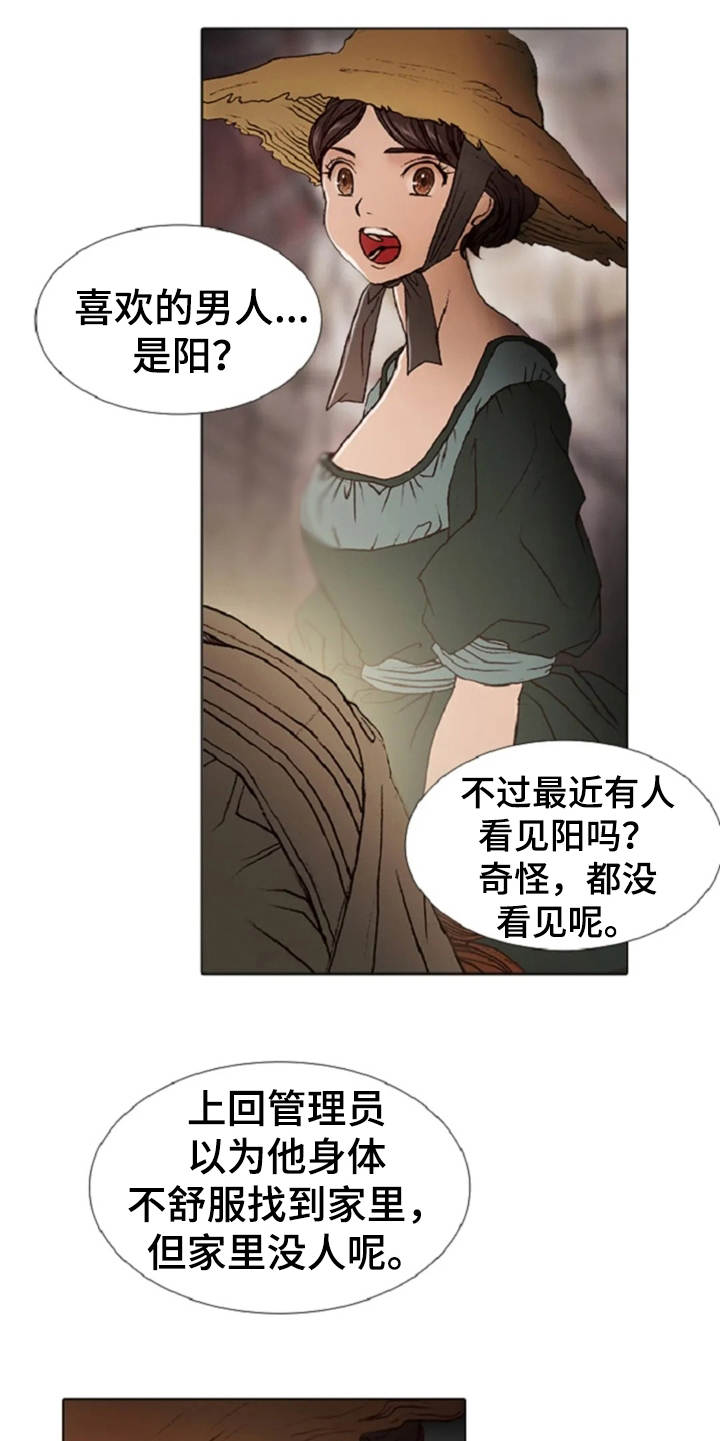 第20章：任务繁重4