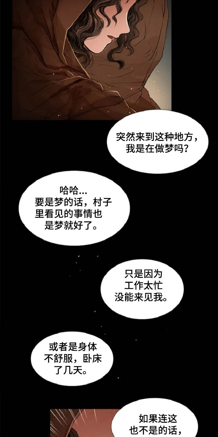 第6章：崩溃12