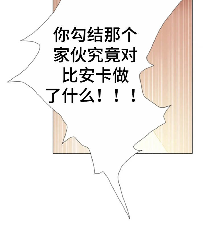第25章：魔女的约定9