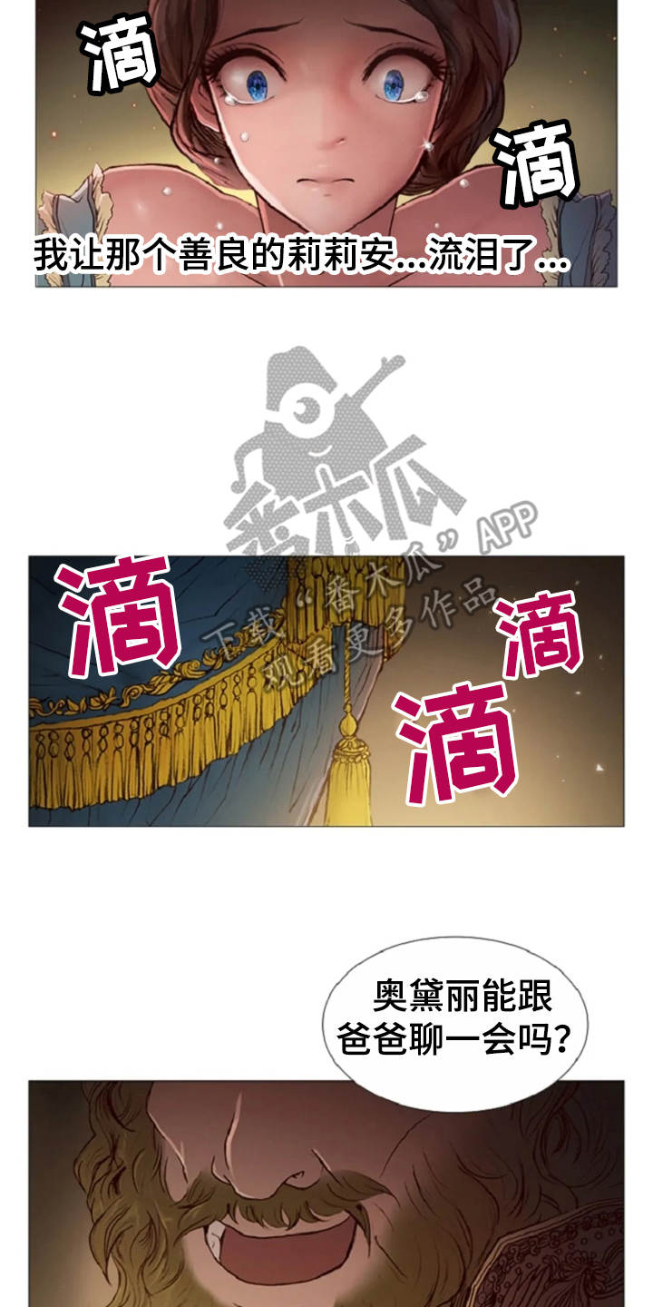 第31章：眼泪14