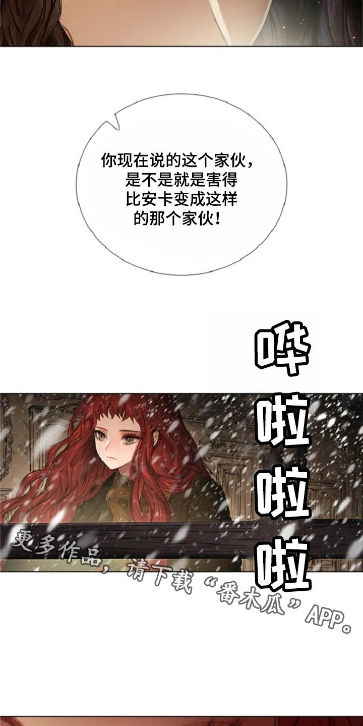 第25章：魔女的约定5