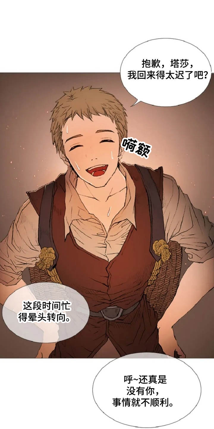 第7章：癫狂8