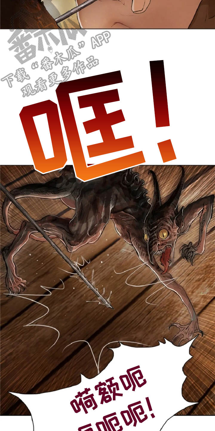 第19章：怪物13