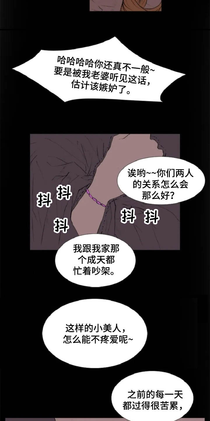 第5章：背叛13