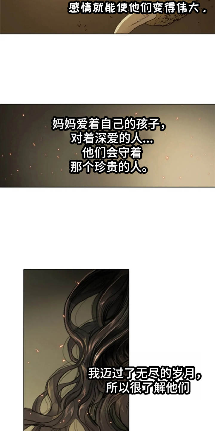 第23章：爱的强大5