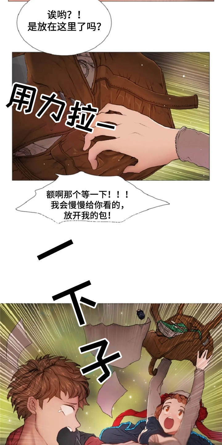 第8章：紧紧跟着15