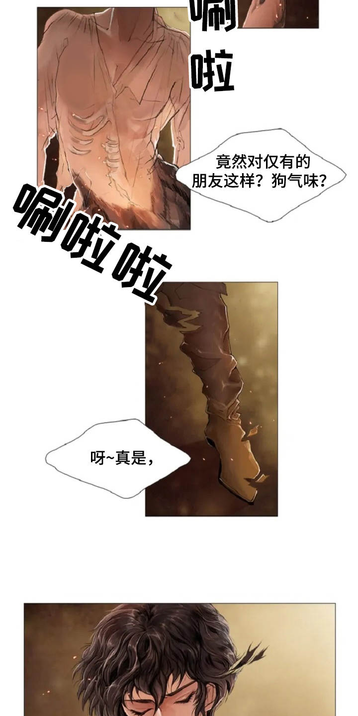 第1章：狼少年8