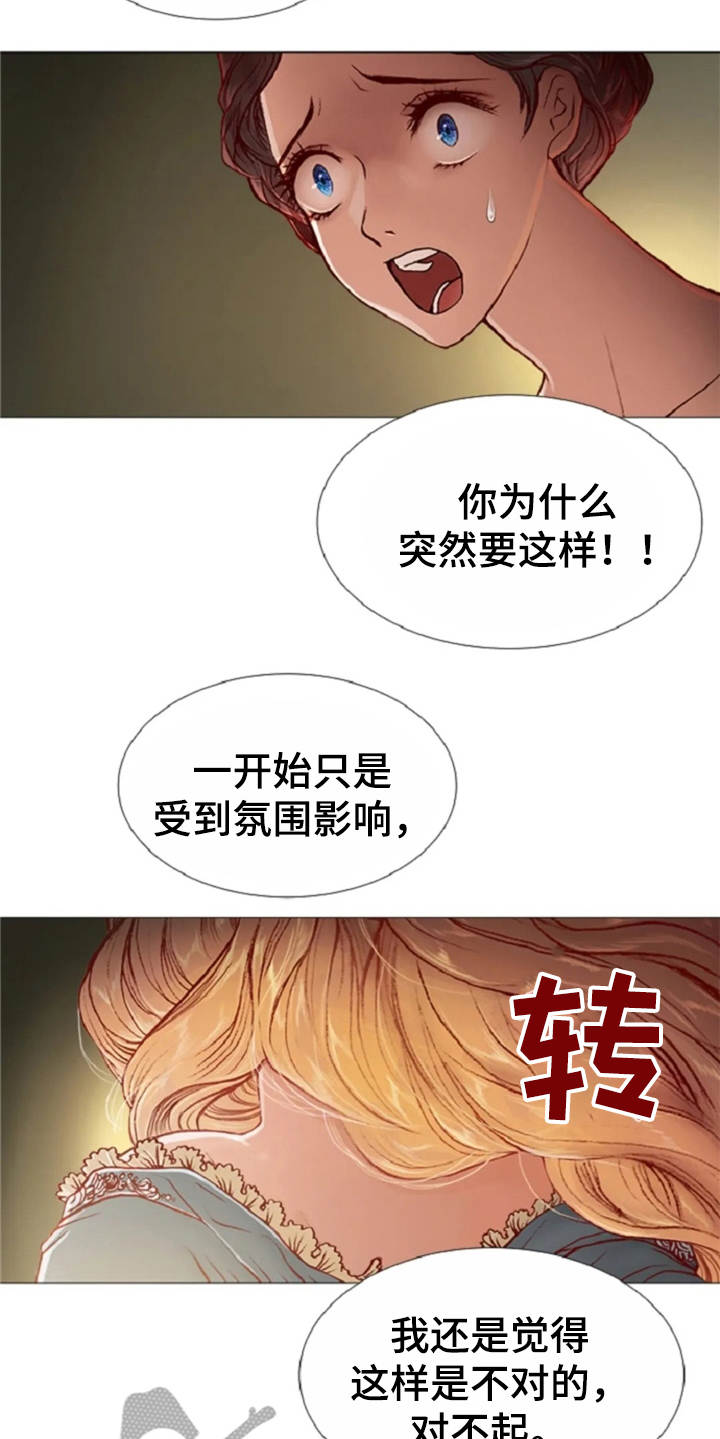 第31章：眼泪8