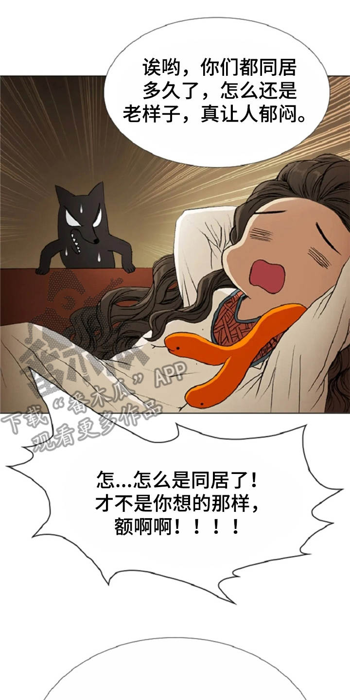 第24章：打趣12