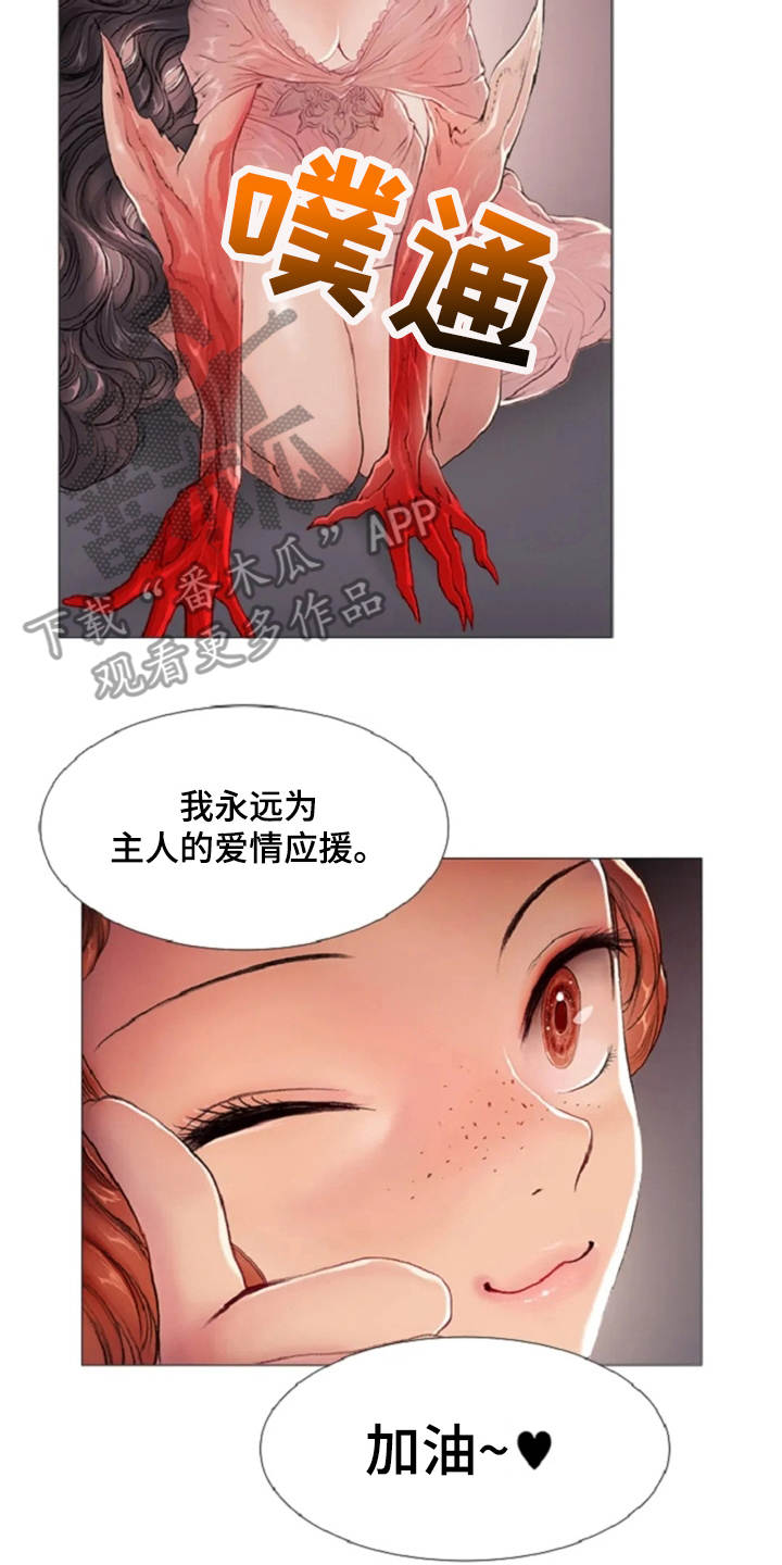 第13章：一样的想法2