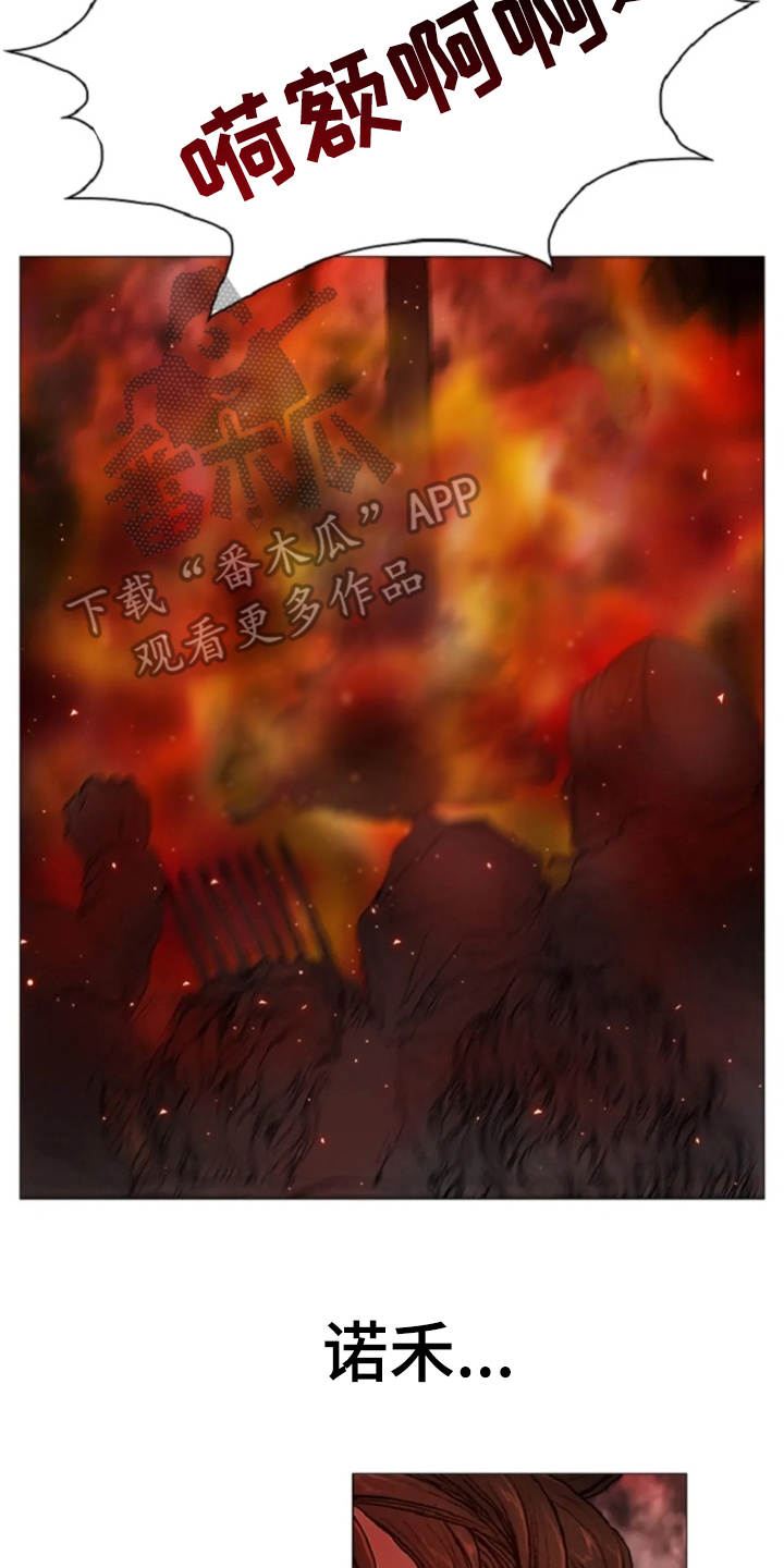 第16章：火刑10
