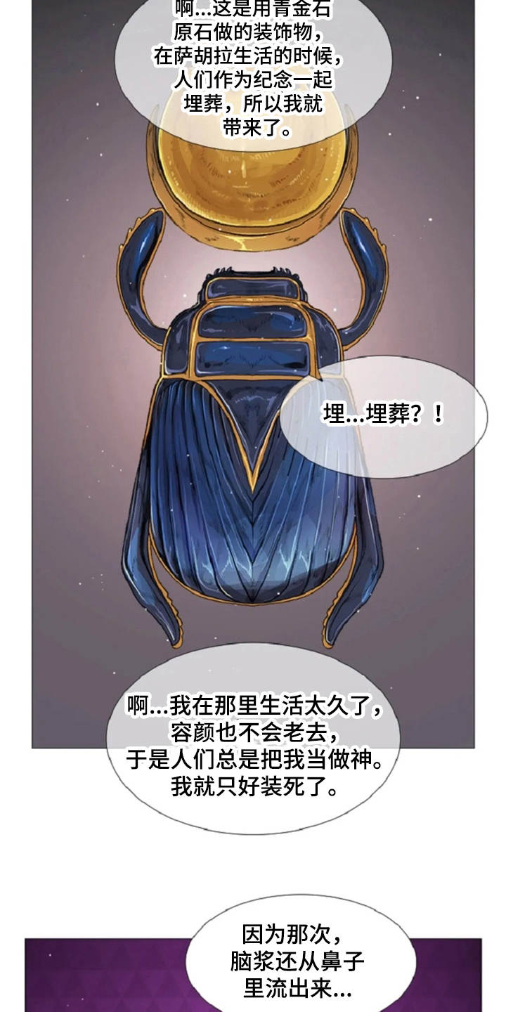 第13章：一样的想法10