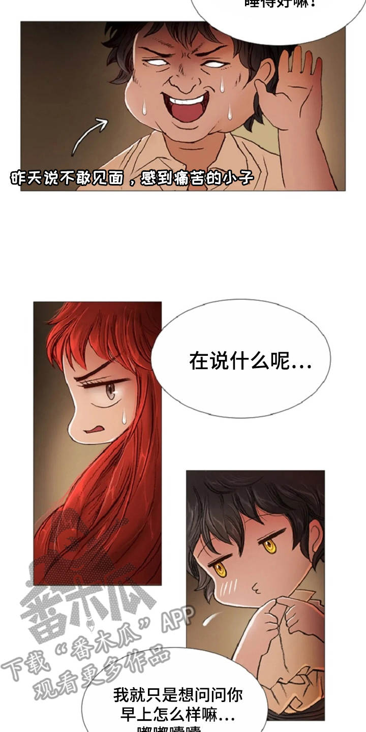第27章：天使2