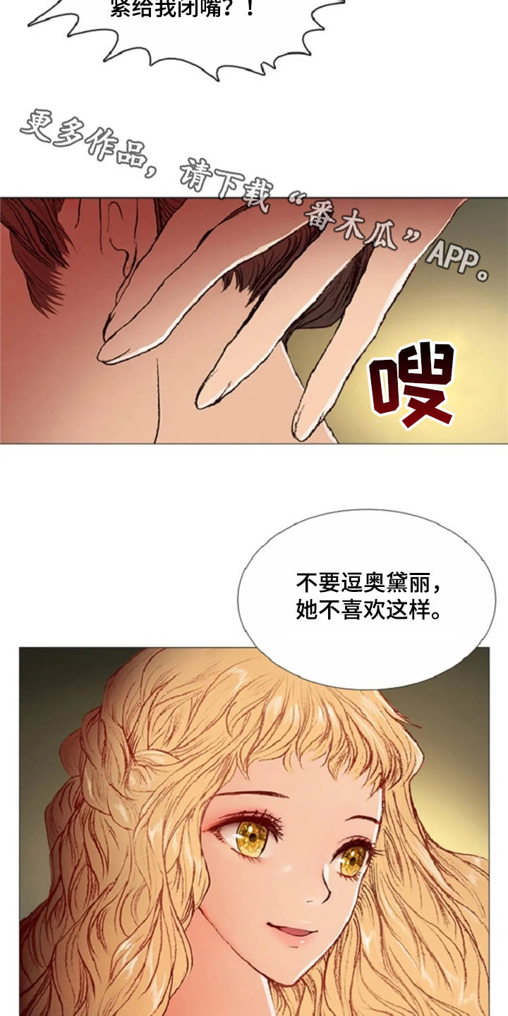 第28章：不想分开7