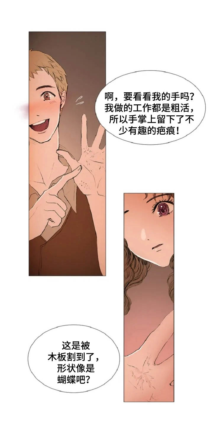 第2章：不速之客11