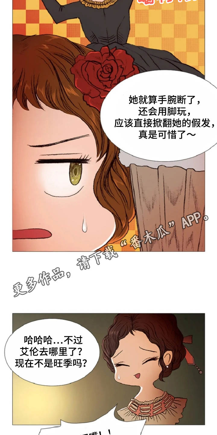 第28章：不想分开3