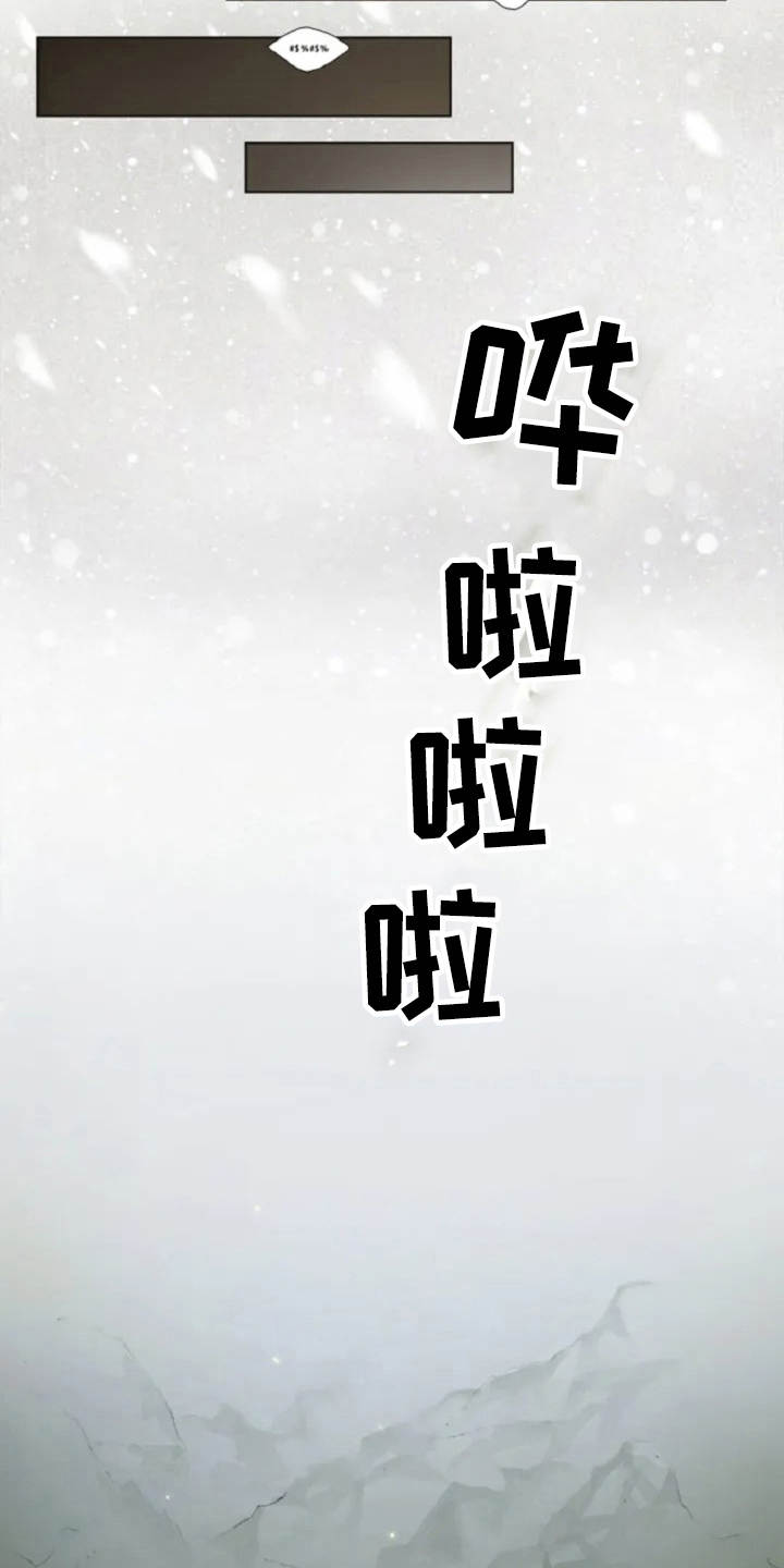 第1章：狼少年12