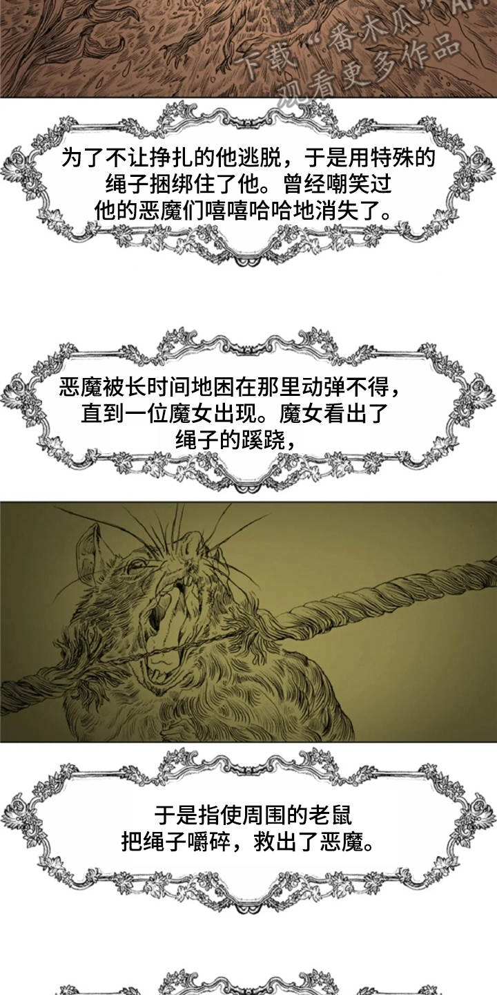 第25章：魔女的约定1