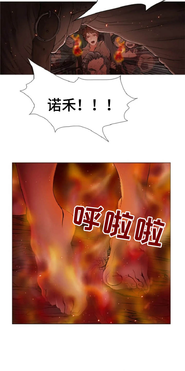 第16章：火刑8