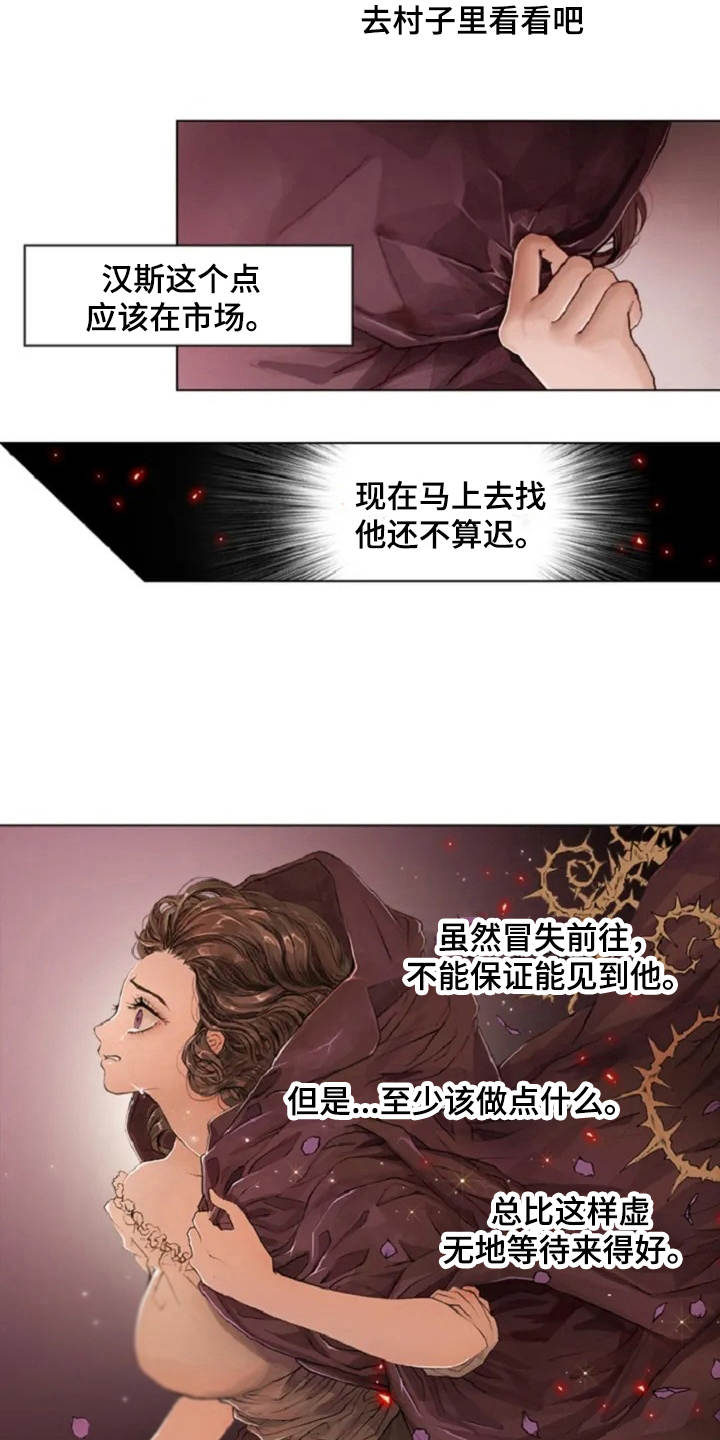 第4章：苦苦等待16