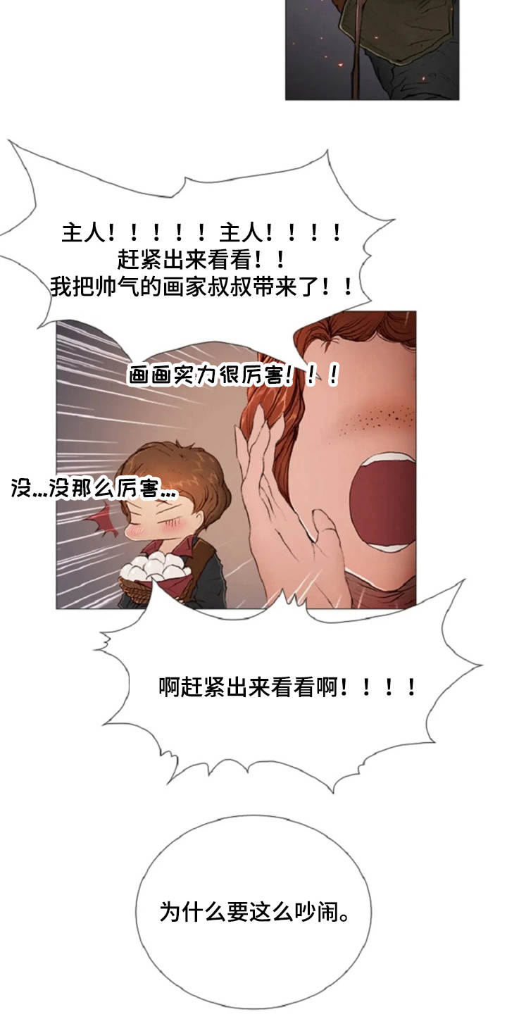 第9章：城堡3