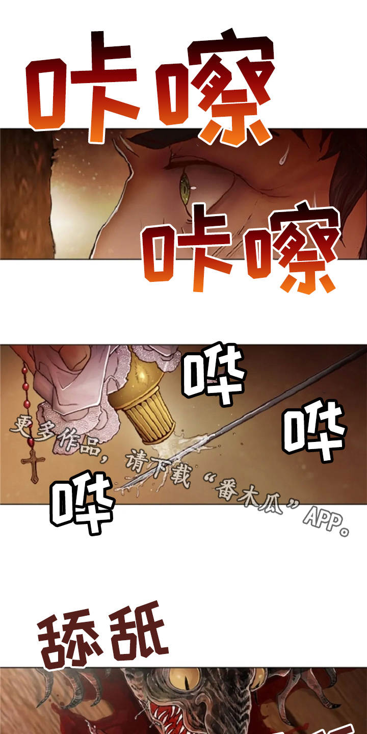 第19章：怪物11