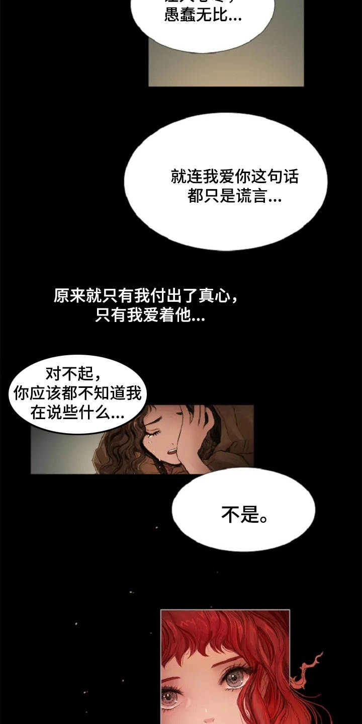 第6章：崩溃15