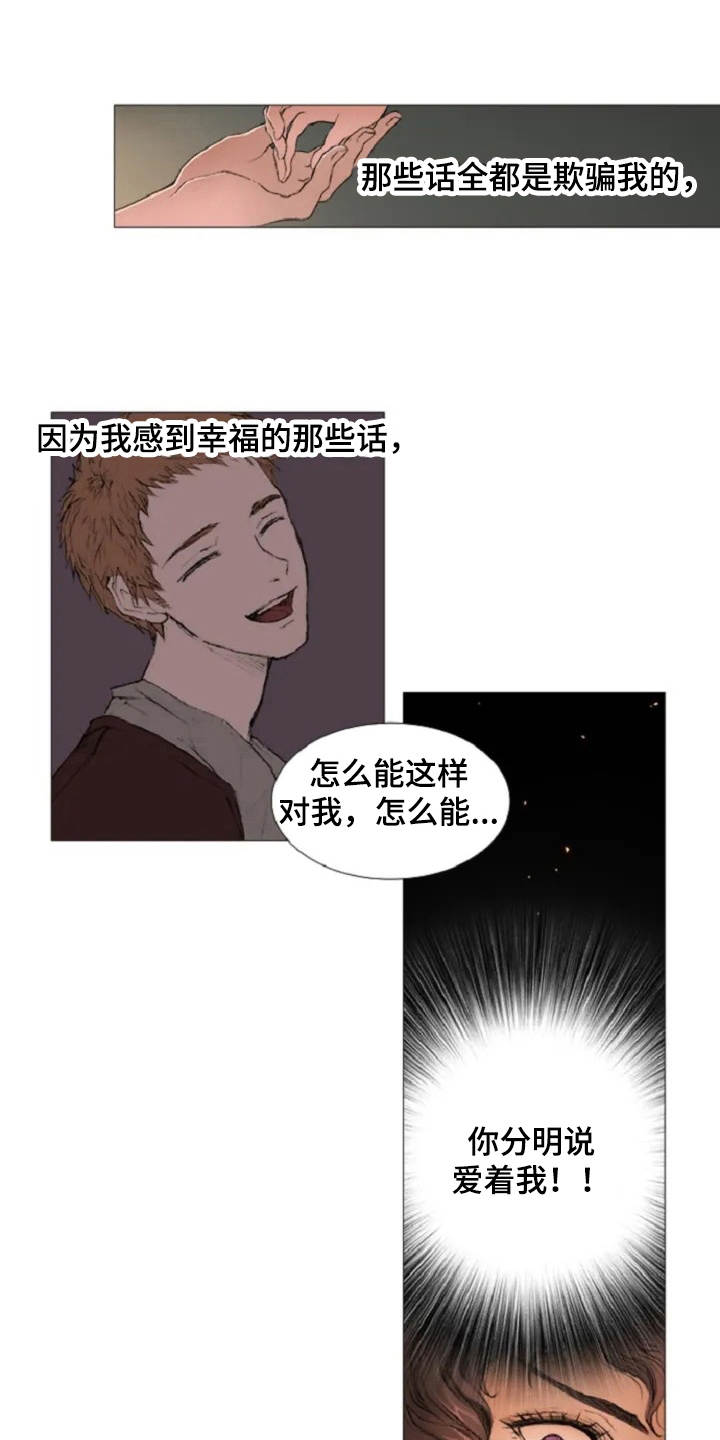 第6章：崩溃0