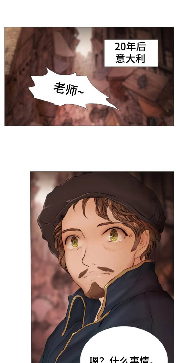 第16章：火刑12