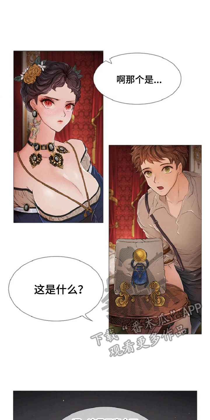 第13章：一样的想法9