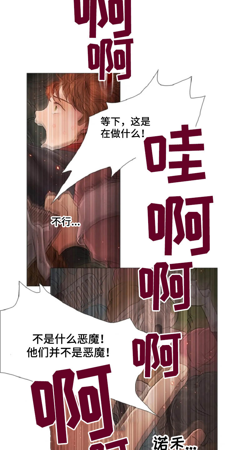 第14章：动乱22