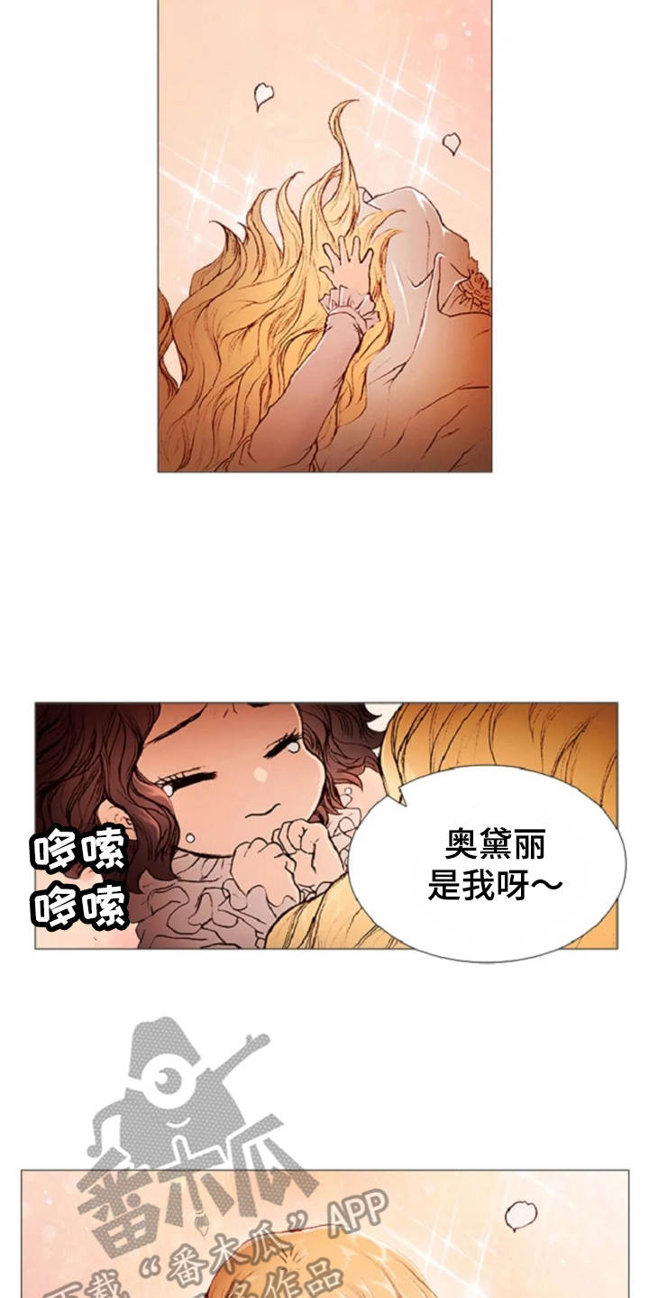 第27章：天使12