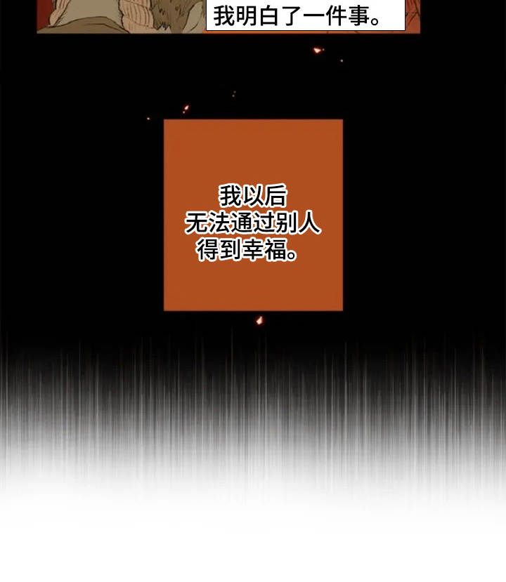 第3章：闪耀的星星17