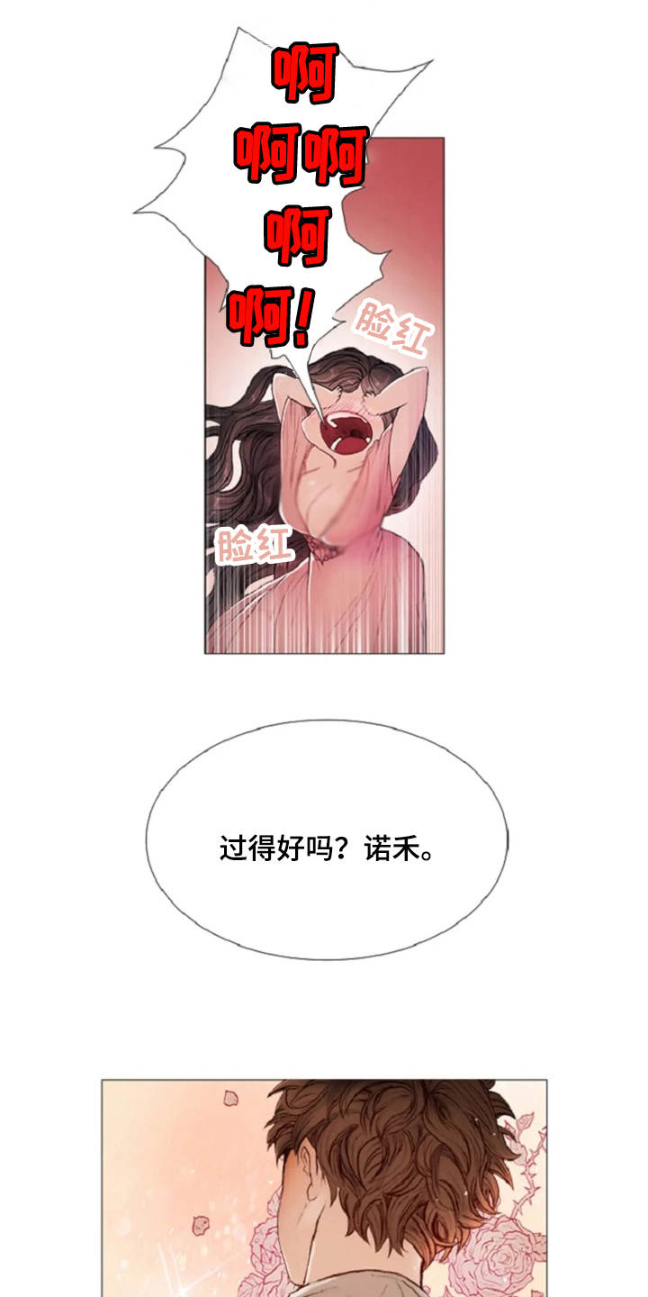 第13章：一样的想法3