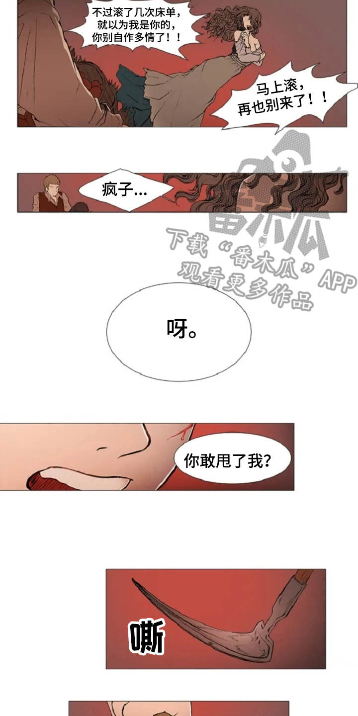 第7章：癫狂16