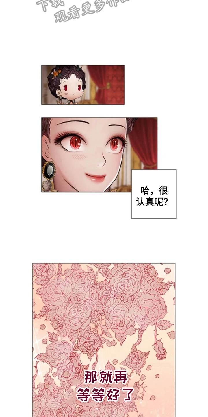 第11章：期待与好奇2