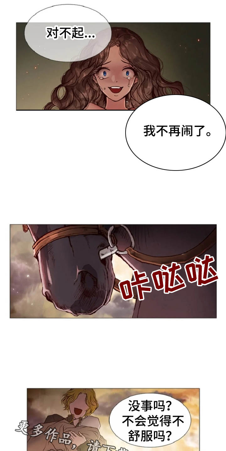 第32章：接受现实5