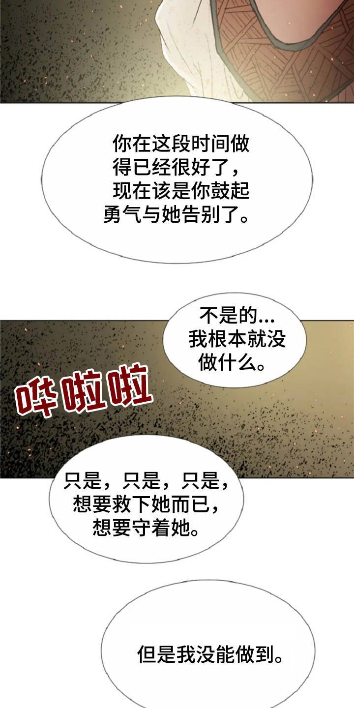 第22章：恶魔19